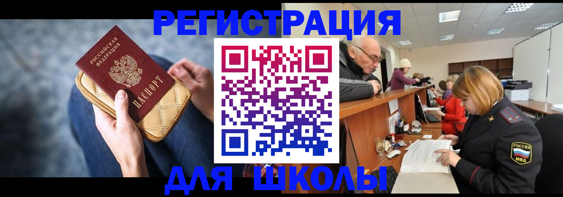 временная регистрация 2025 в Петровске