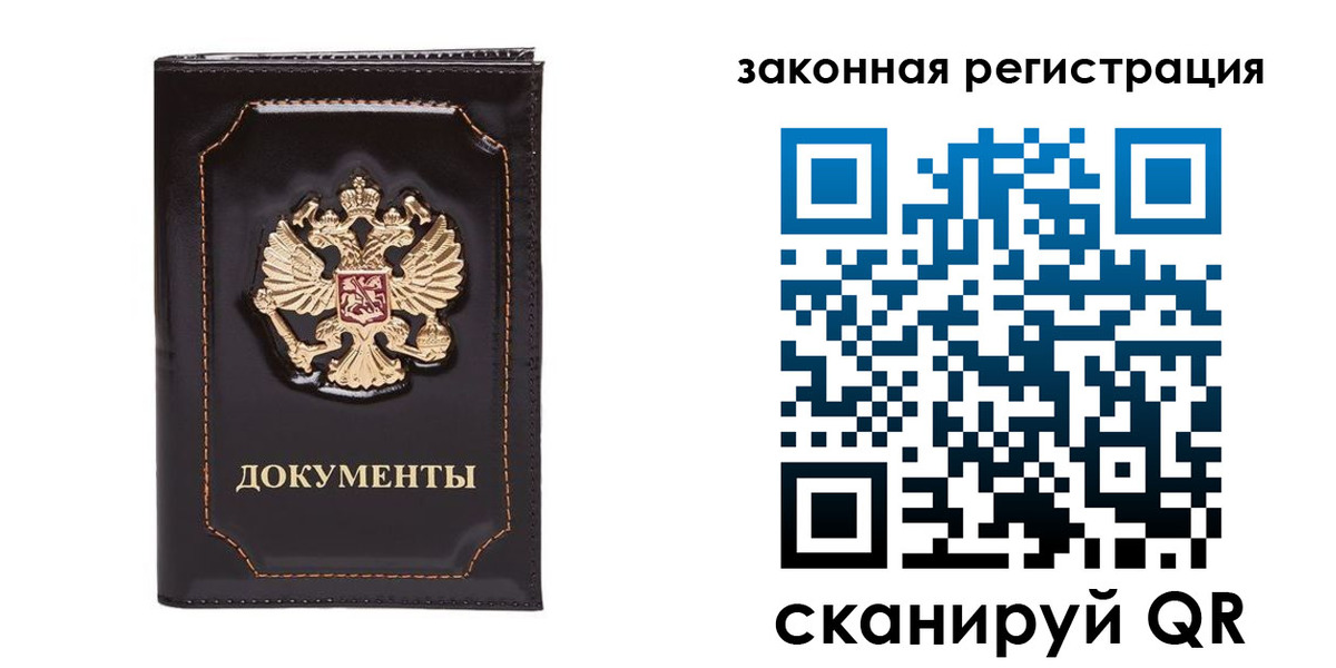 временная регистрация поиск в Петровске