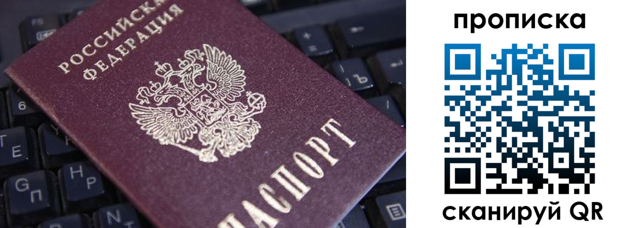 временная регистрация надежно в Петровске