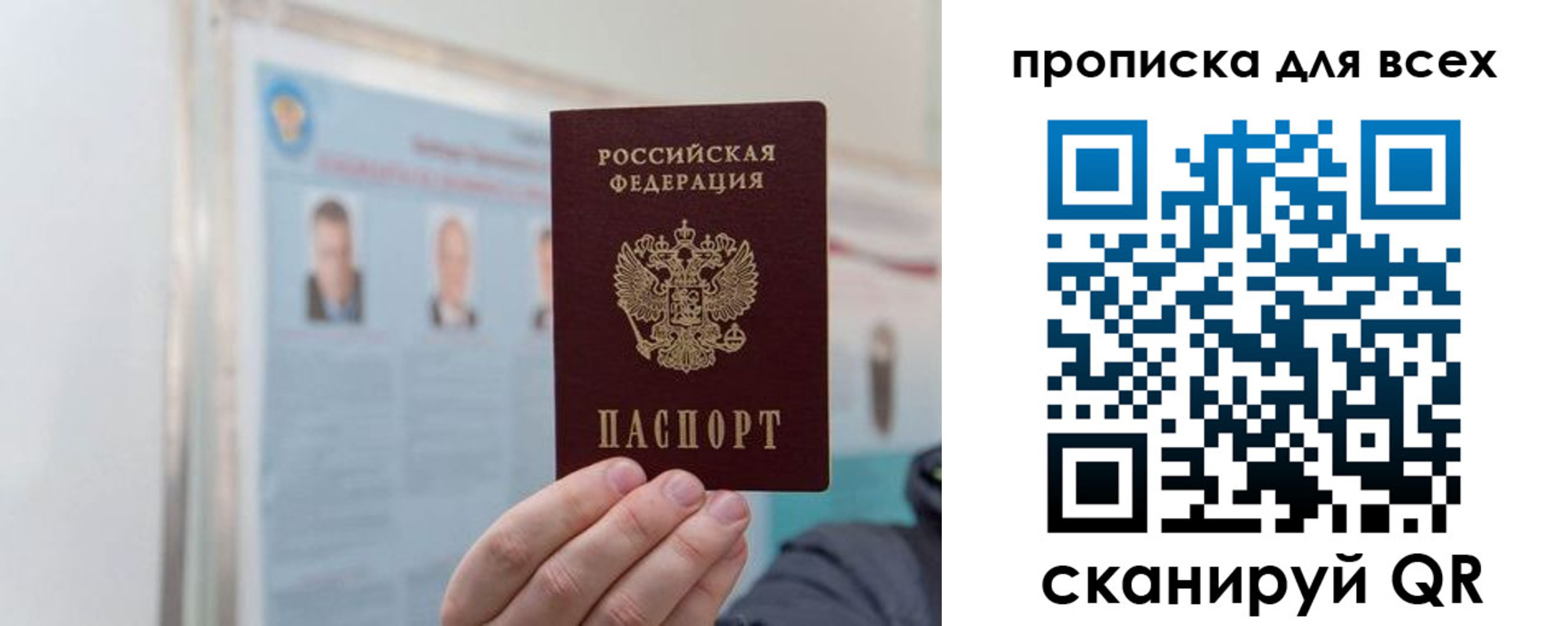 временная регистрация поиск в Петровске