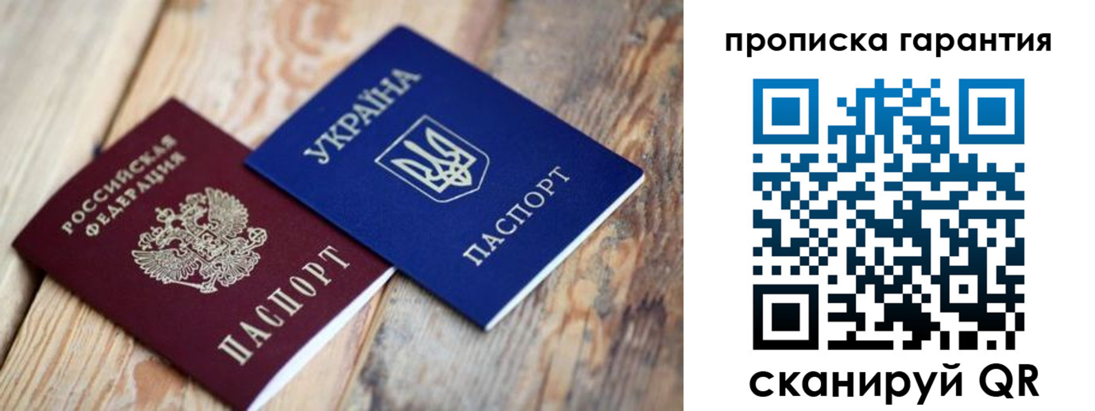 прописка регистрация в Петровске