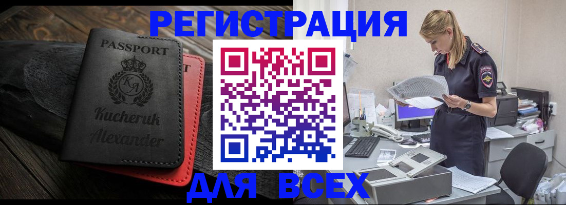 прописка регистрация в Петровске