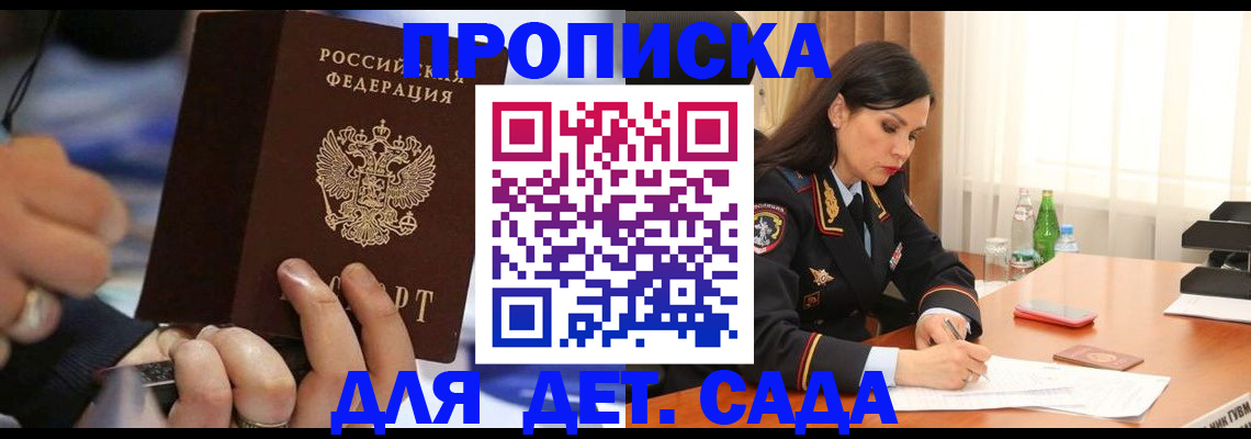 временная регистрация надежно в Петровске