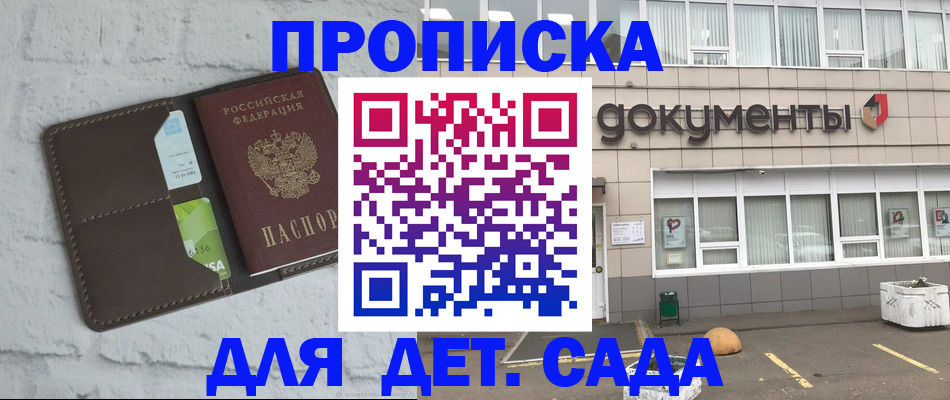 временная регистрация недорого в Петровске