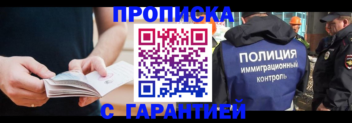 регистрация в Петровске