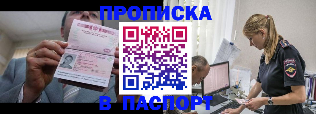 временная регистрация для всех в Петровске